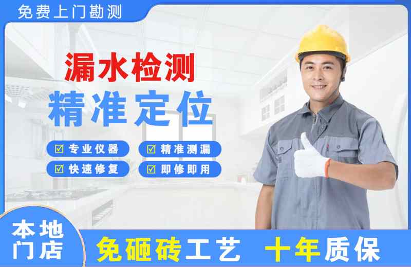 沙溪漏水检测精准定位